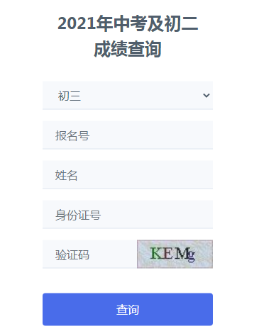 山東高考什么時候出成績_高考成績山東啥時候出_高考山東成績出來了嗎