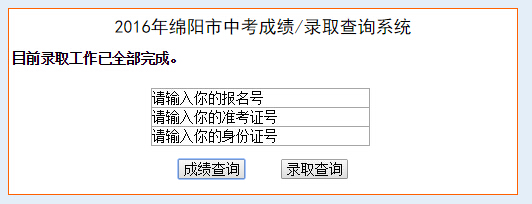 山東高考什么時候出成績_高考成績山東啥時候出_高考山東成績出來了嗎