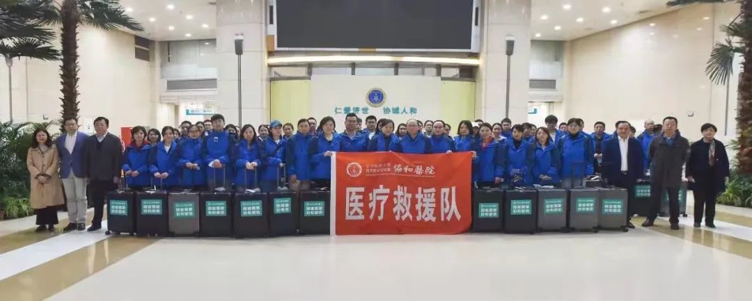 齊魯與華西_北協和南湘雅東齊魯西華西 中同濟_協和齊魯湘雅華西同濟