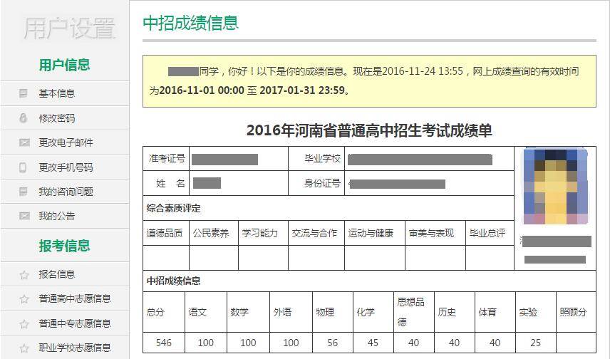 高考登錄網(wǎng)站查分怎么查_高考查分登陸網(wǎng)站_高考查分網(wǎng)站登錄