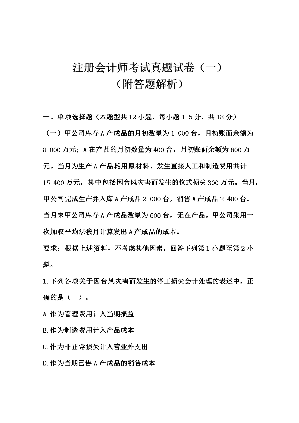 全國會計考試資格考試準考證_全國會計資格考試準考證_全國會計師考試準考證