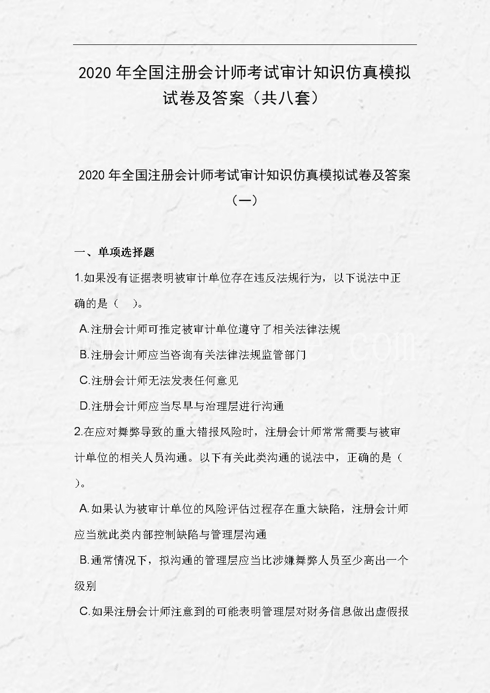全國會計師考試準考證_全國會計資格考試準考證_全國會計考試資格考試準考證