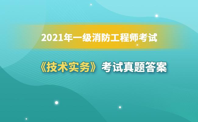 消防師工程證報考條件_消防報考工程師_二級消防工程師報名