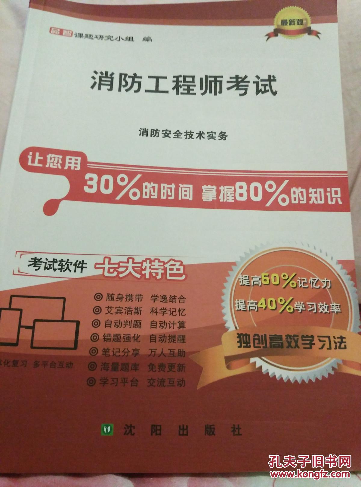 消防師工程證報考條件_二級消防工程師報名_消防報考工程師