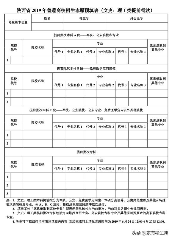 廈門市中招志愿_廈門市中招志愿網上填報_廈門中招志愿網上填報系統