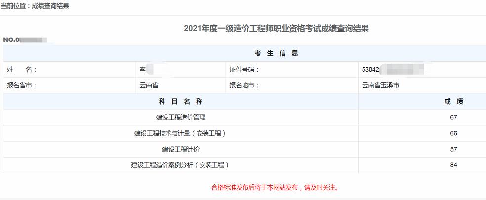 二級造價工程師報考條件及時間_2020造價工程師報考的條件_報考造價條件師工程時間怎么算