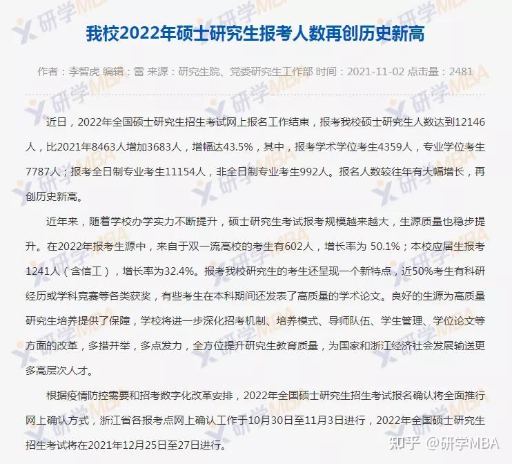 考研網(wǎng)絡(luò)課堂_考研在線網(wǎng)課官網(wǎng)_考研網(wǎng)課app推薦軟件