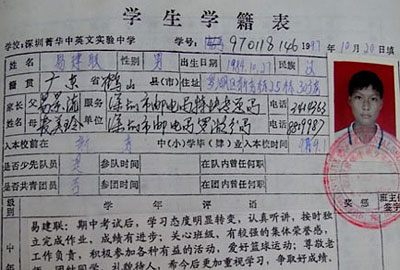 河南高中生學(xué)籍管理_河南省學(xué)籍信息管理系統(tǒng)高中_河南高中學(xué)籍管理系統(tǒng)