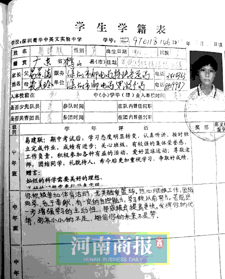 河南高中生學(xué)籍管理_河南省學(xué)籍信息管理系統(tǒng)高中_河南高中學(xué)籍管理系統(tǒng)