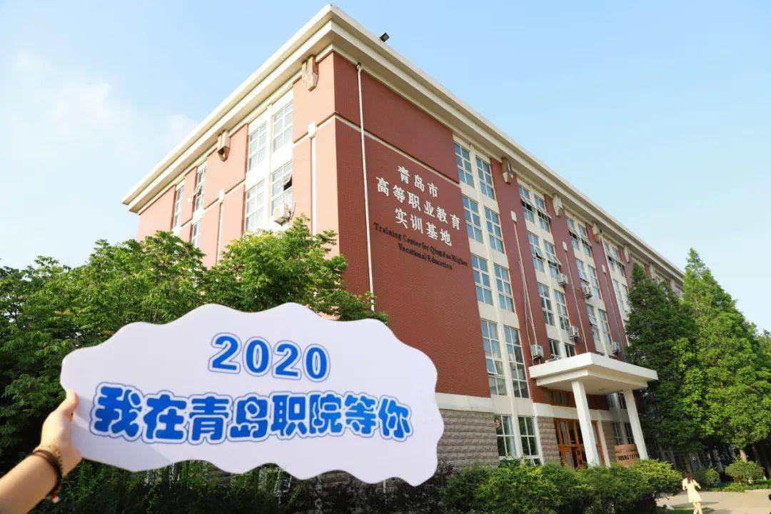 青島學院職業技術學院_青島職業技術學院學生處_青島職業技術學院