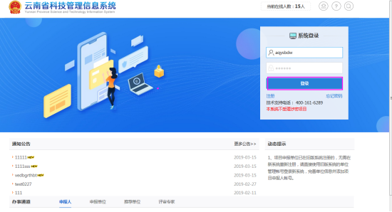 科教信息系統平臺_科教信息管理系統_科教管理系統平臺
