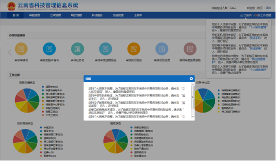 科教信息系統平臺_科教信息管理系統_科教管理系統平臺