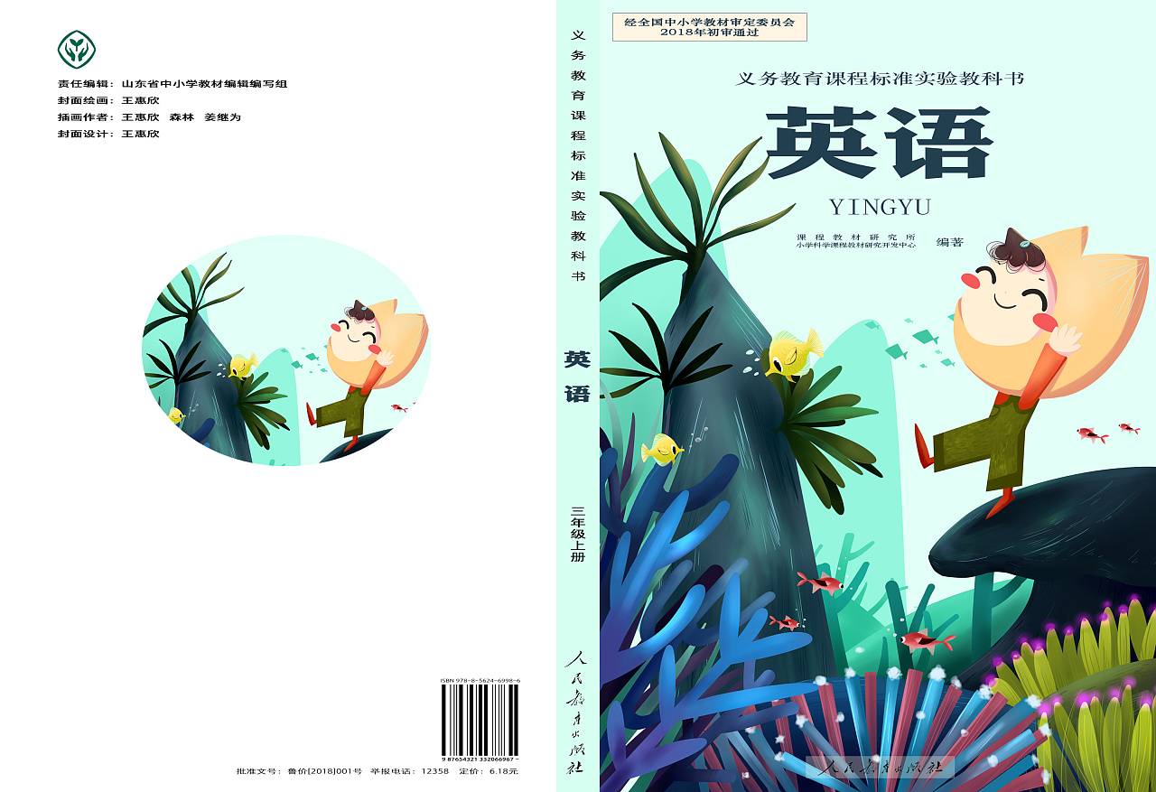 人民教育出版社的官網(wǎng)_人民教育官方出版社_人民教育出版社官網(wǎng)