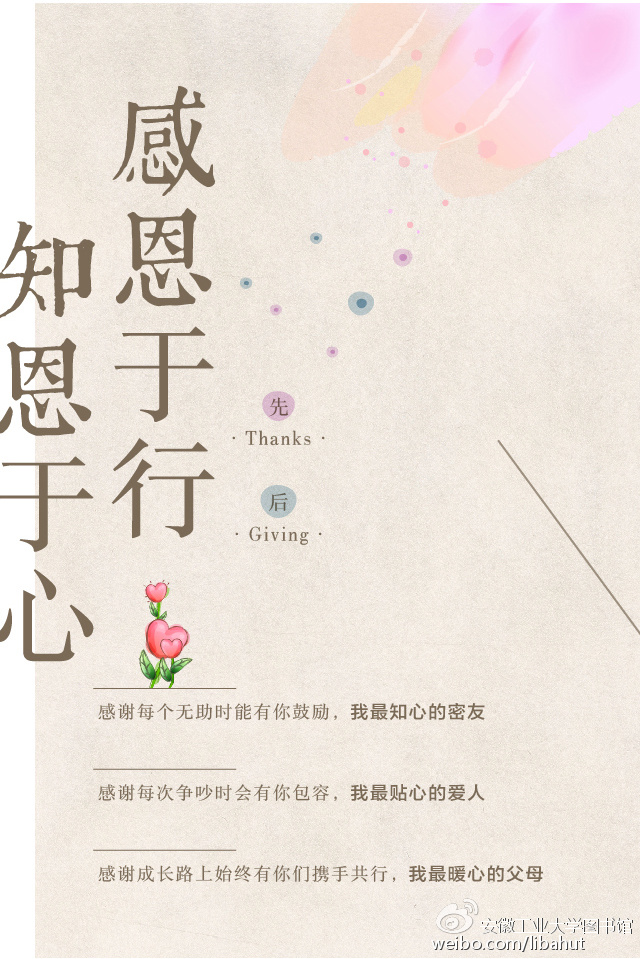 想表達感恩感謝的句子_感恩的句子感謝的話_感恩感謝句子經典語錄