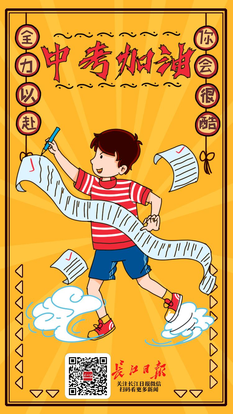 加油高考壁紙_高考加油可愛圖片大全_高考加油圖片可愛
