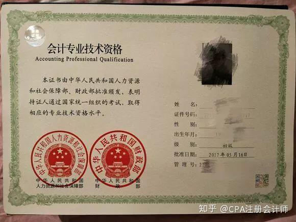 全國會計資格評價網址_全國會計資格證評價官網_全國會計資格評價官網