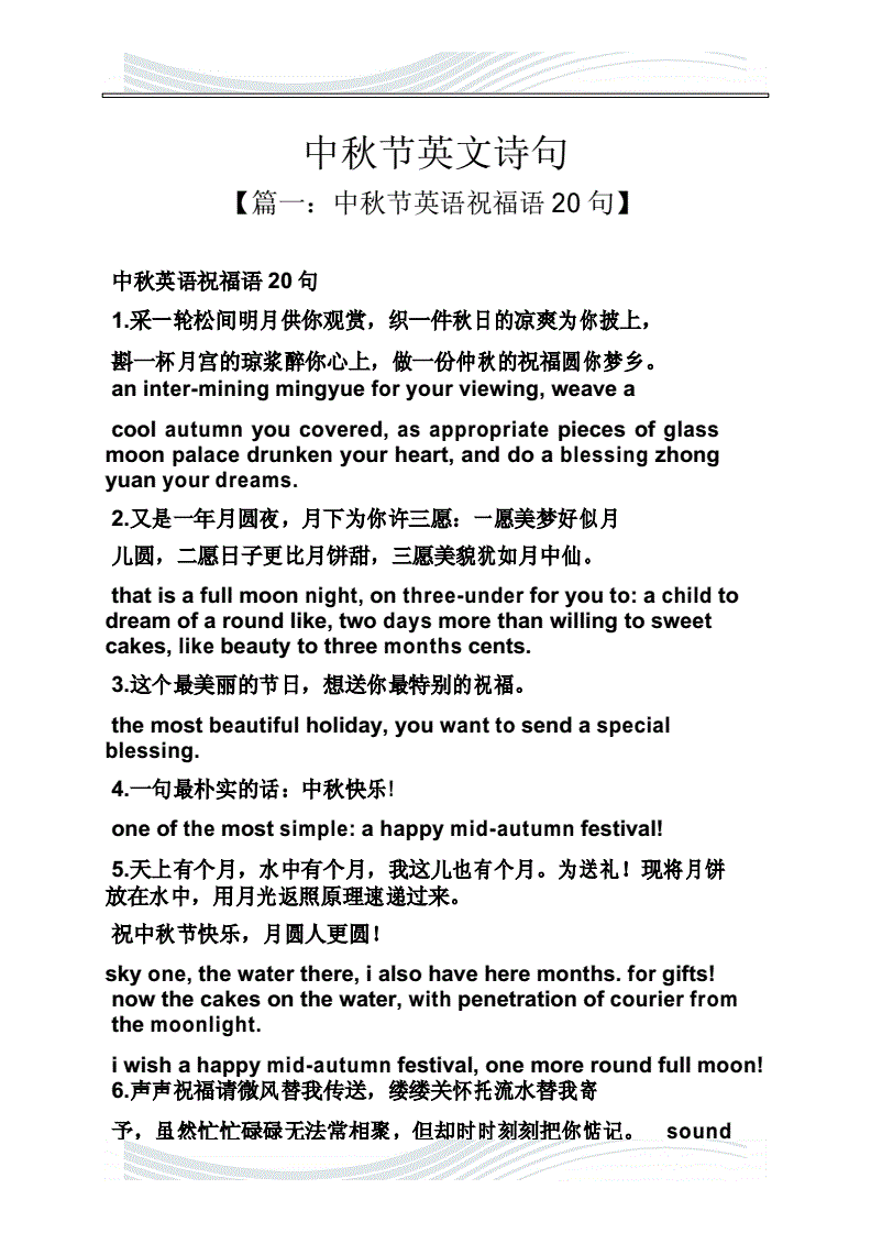 詩句國慶節的詩句_關于國慶節的詩句_詩國慶節的詩