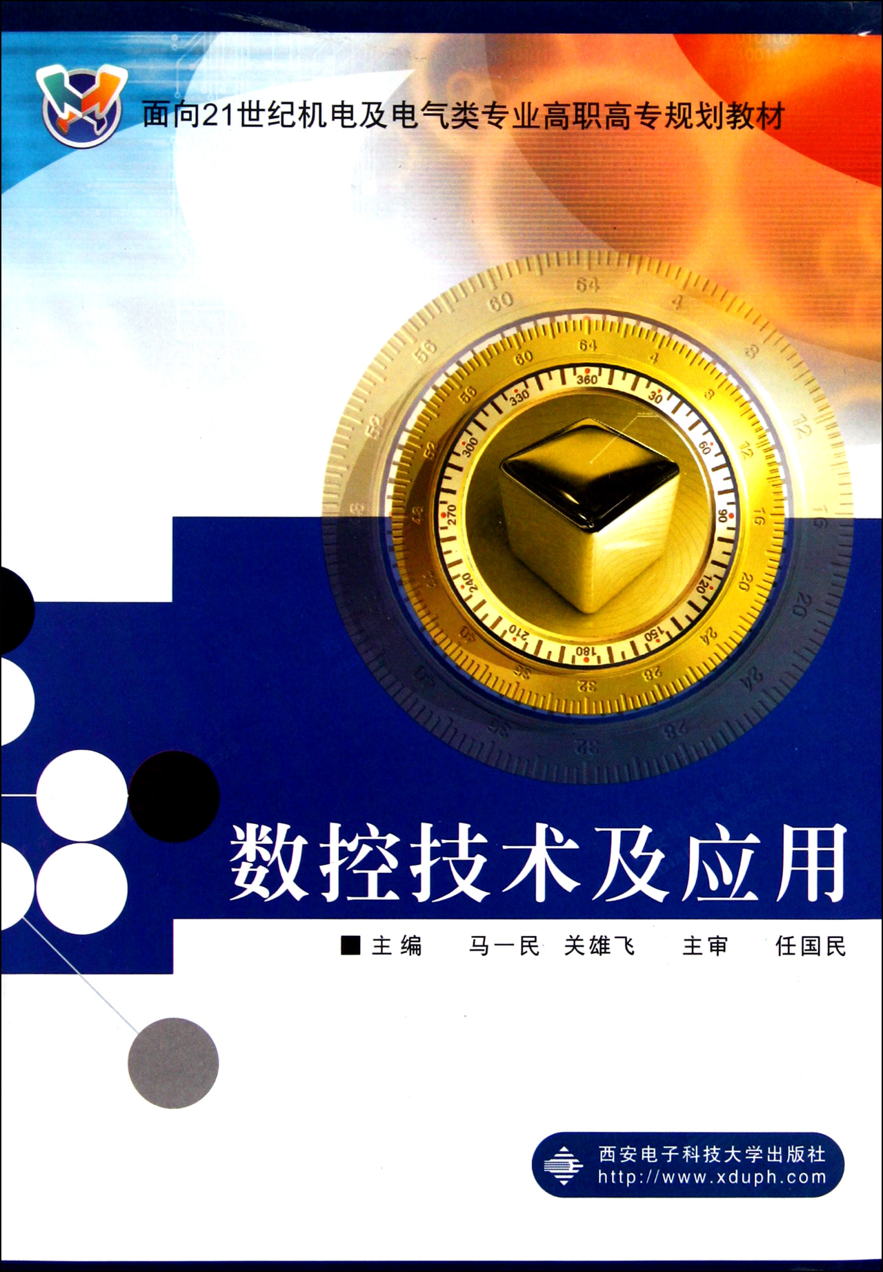 供用電技術(shù)就業(yè)前景_供用電技術(shù)就業(yè)方向女生_供用電技術(shù)就業(yè)形勢