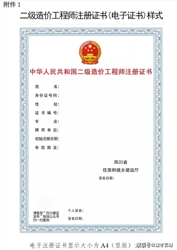 中國造價師注冊管理系統_中國造價工程師注冊管理_造價師注冊管理平臺