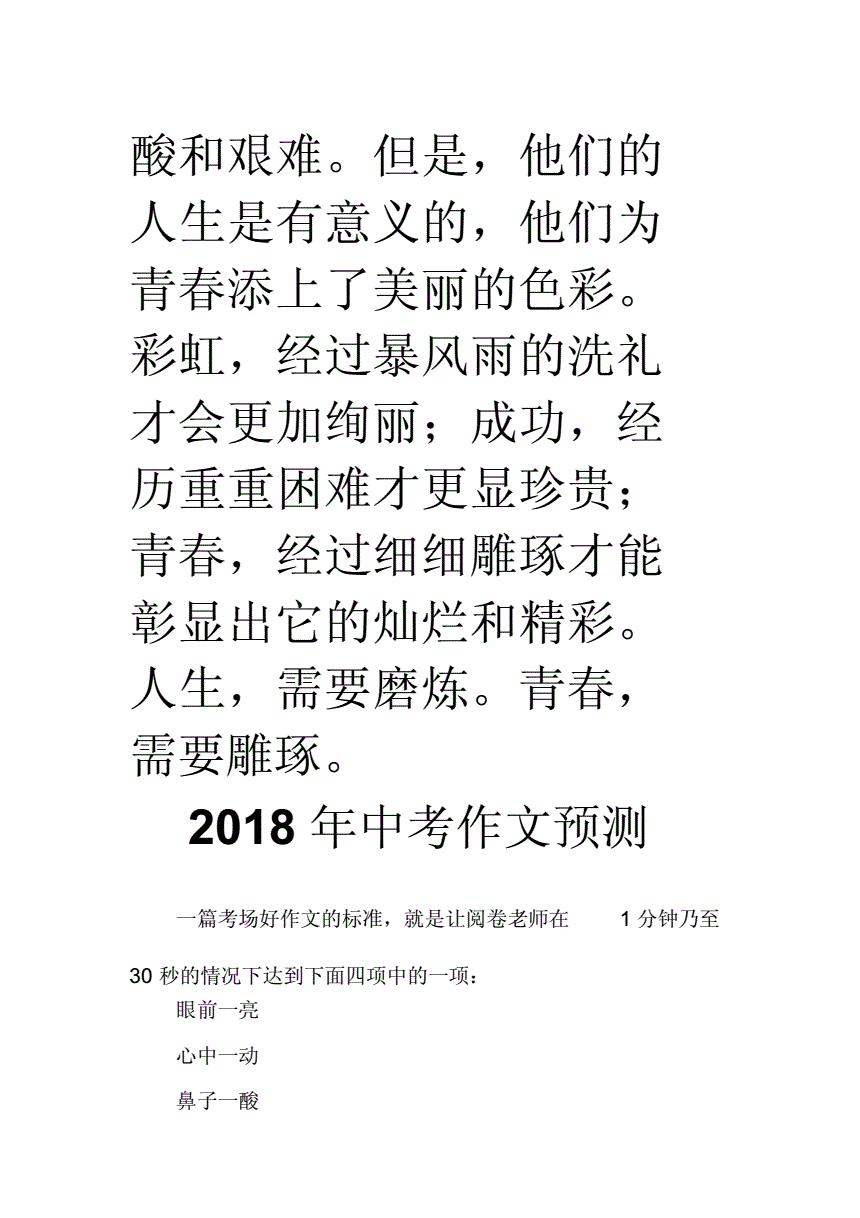 高考作文存在抄襲嗎_高考作文版權歸考生_高考作文版權歸學生
