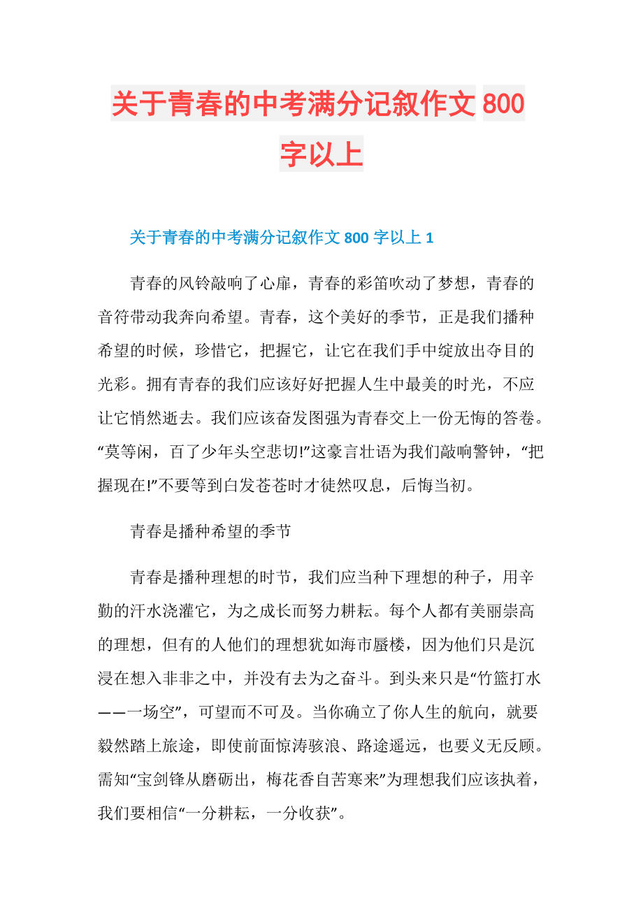 高考作文存在抄襲嗎_高考作文版權歸學生_高考作文版權歸考生