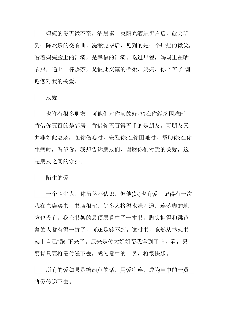 高三最后一課班主任道歉_高三班主任哽咽道歉_高三學生給班主任道歉