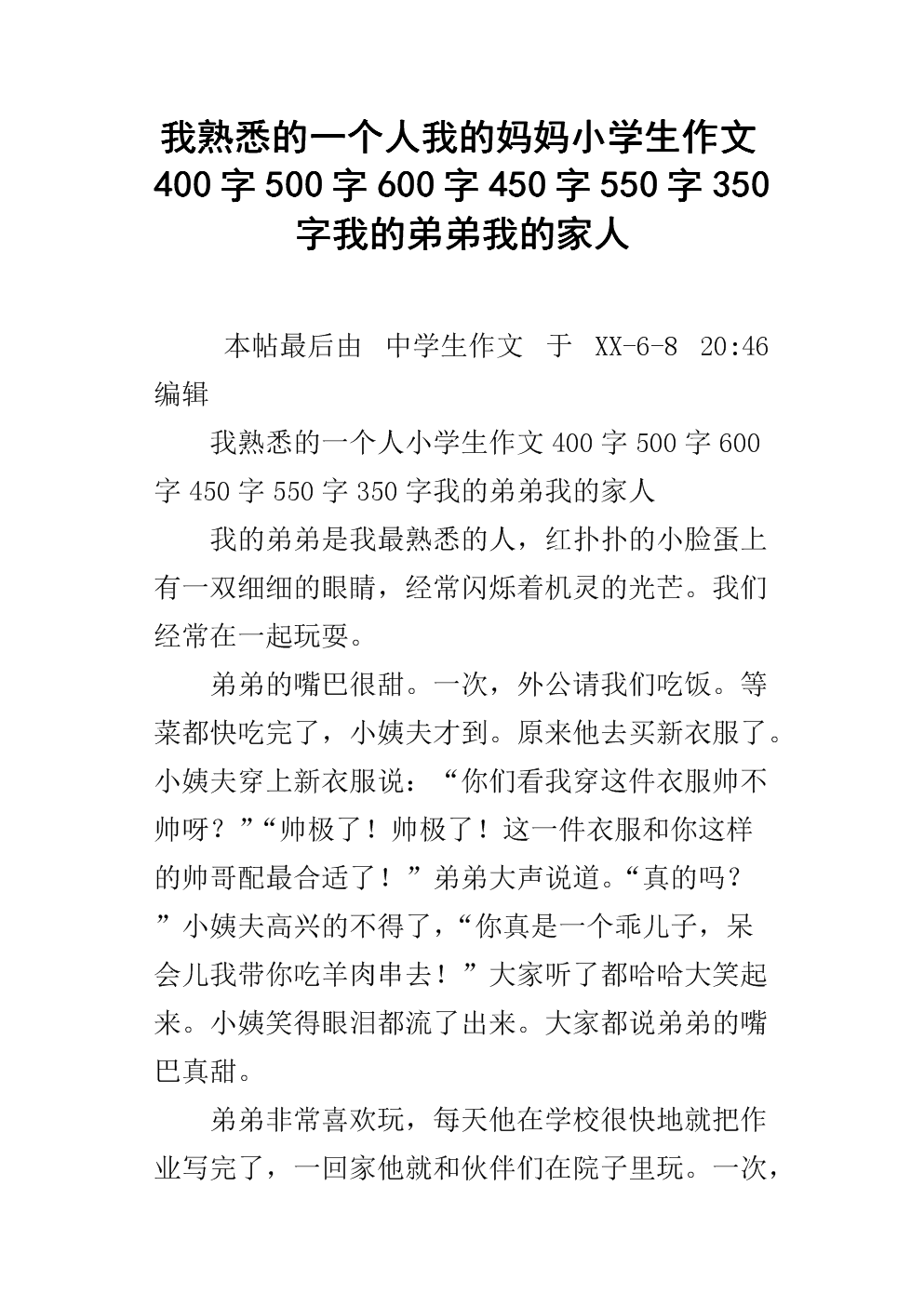 我最喜歡的人_喜歡人的詩句_喜歡人的文案