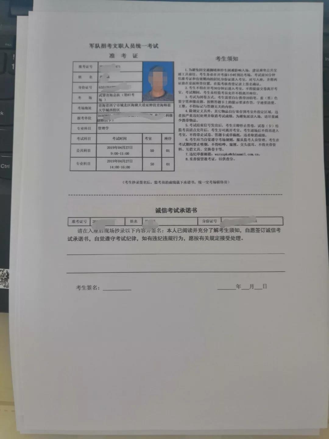 中國證券業協會準考證_中國證券協會網官網準考證打印_中國證券協會準考證打印