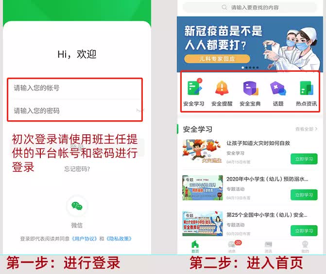 許昌安全教育平臺_許昌安全教育平臺入口_河南安全教育平臺