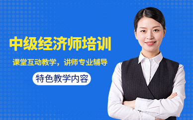2024年合肥經濟師考試_合肥老師考試_合肥經濟師報名時間2021
