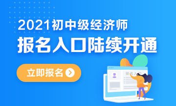 合肥老師考試_合肥經濟師報名時間2021_2024年合肥經濟師考試