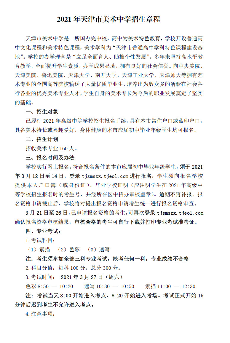 中央美院附中怎么考_中央美院附中_中央美術學院附中簡介