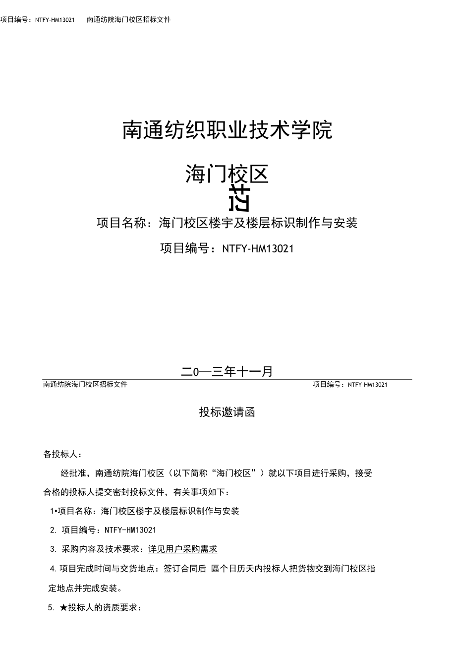 南通紡織職業技術學院怎么樣_南通紡織職業技術學院電話_南通紡織職業學院官網