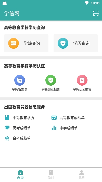 許昌登錄安全教育平臺官網_許昌安全教育平臺登錄_許昌安全教育平臺登學生錄入口