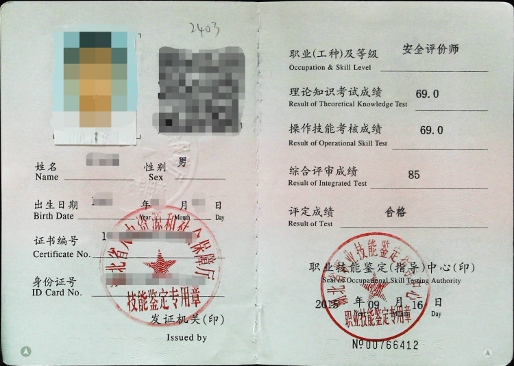 考試評(píng)價(jià)師安全時(shí)間是多久_安全評(píng)價(jià)師考試時(shí)間_安全評(píng)價(jià)師資格考試時(shí)間