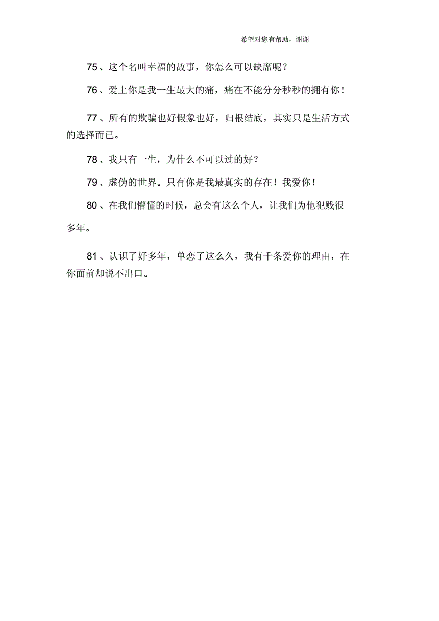 小女人個性簽名_個性氣質小女人簽名_個性簽名女生小清新可愛