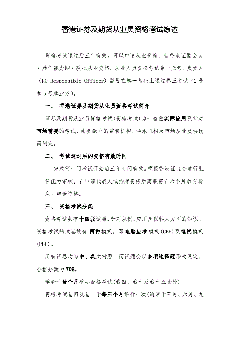 中國證券業(yè)協(xié)會官網(wǎng)準(zhǔn)考證打印_證券業(yè)協(xié)會準(zhǔn)考證打印_中國證券業(yè)協(xié)會準(zhǔn)考證怎么打印