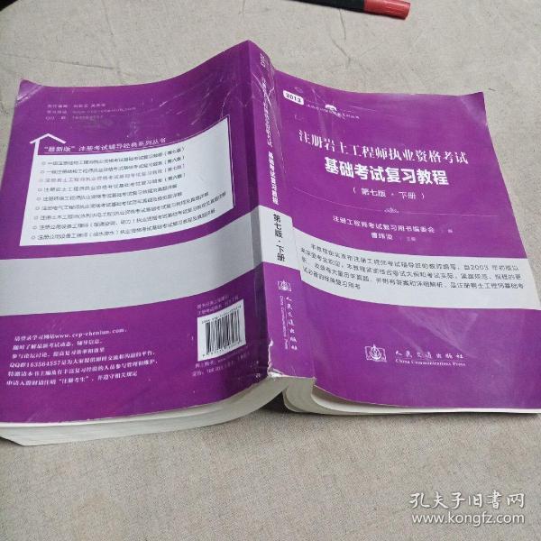 注冊工程師巖土_注冊巖土工程師報名_注冊巖土工程師報考內(nèi)容