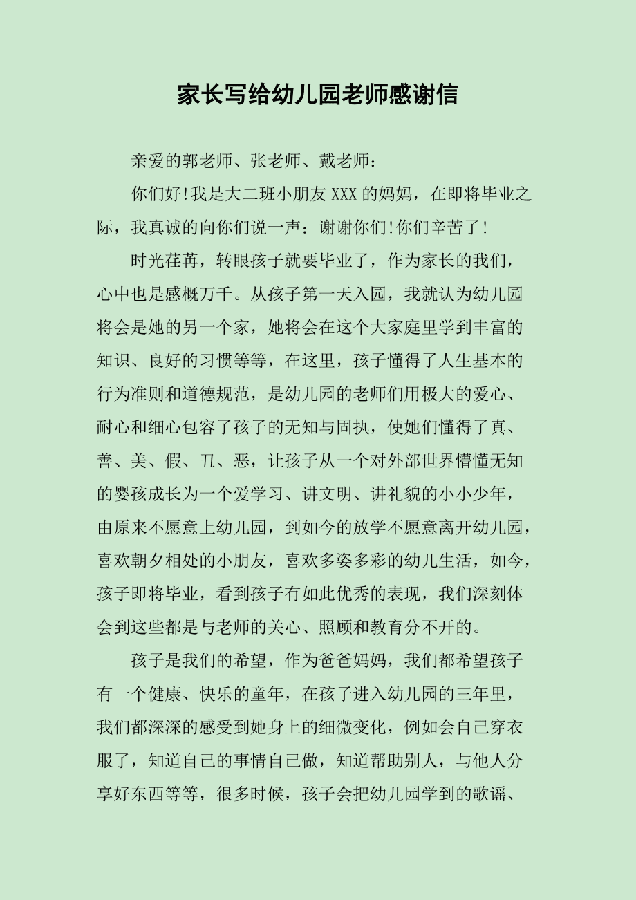 小學畢業感言一句話_小學畢業感言50到100字_畢業小學畢業感言