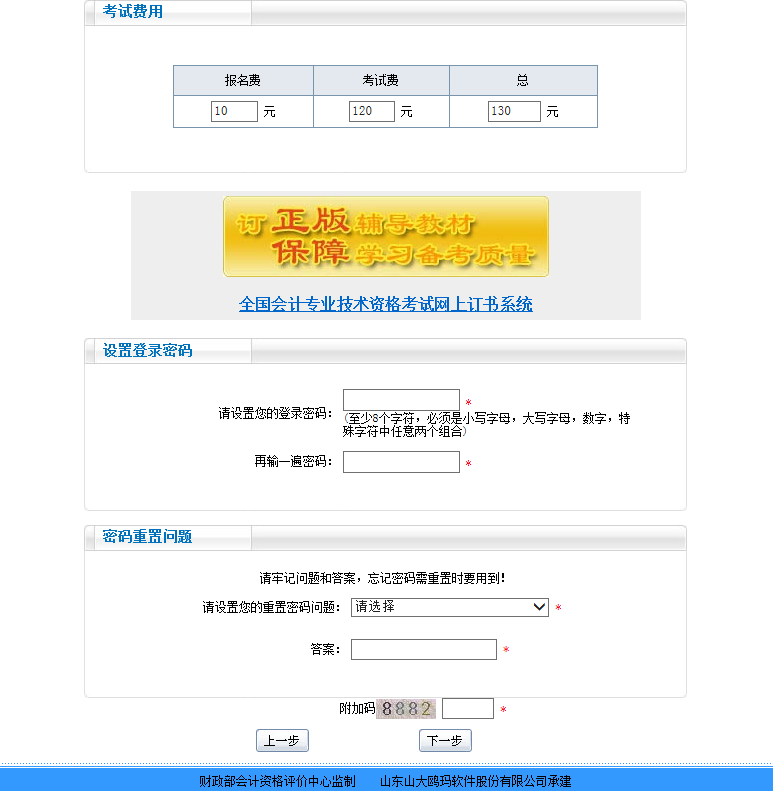 全國會(huì)計(jì)資格評(píng)價(jià)中心網(wǎng)官網(wǎng)_會(huì)計(jì)資格評(píng)價(jià)信息網(wǎng)_會(huì)計(jì)官網(wǎng)資格評(píng)價(jià)中心全國網(wǎng)站