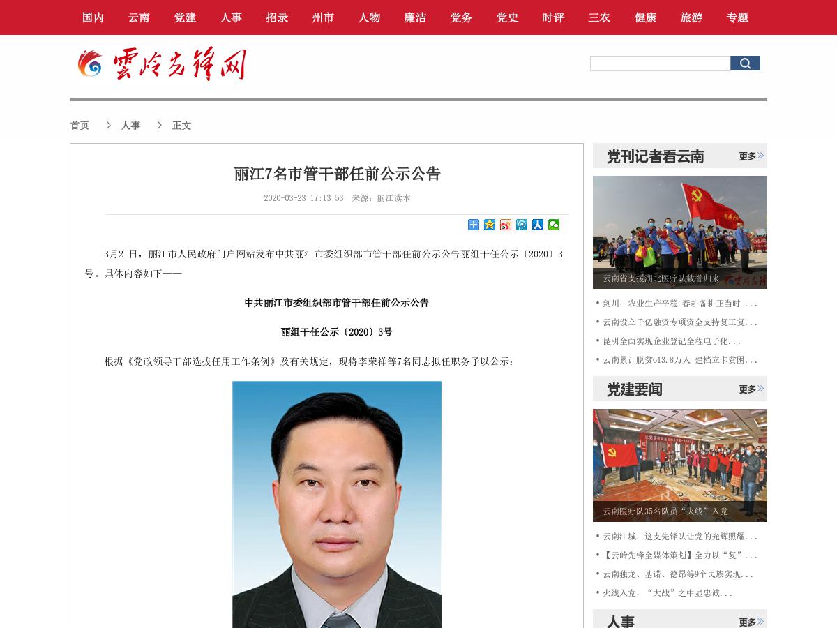 蘭州局房管市局局長_蘭州市房管局搬到哪里了_蘭州市房管局