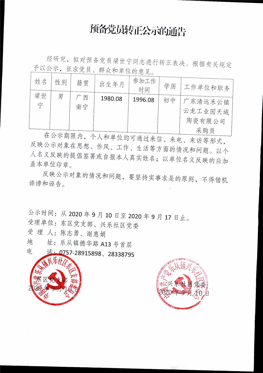 蘭州市房管局_蘭州局房管市局局長_蘭州市房管局搬到哪里了