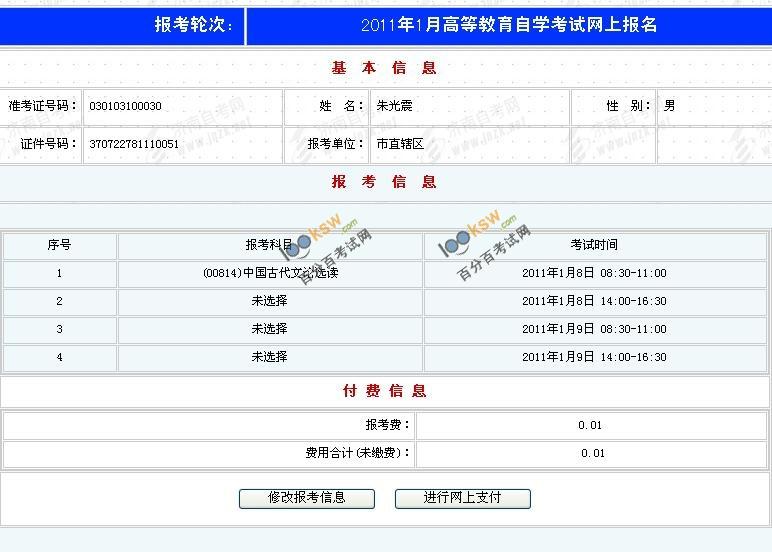 西安報名自考費用_西安自考報名流程_西安自考報名