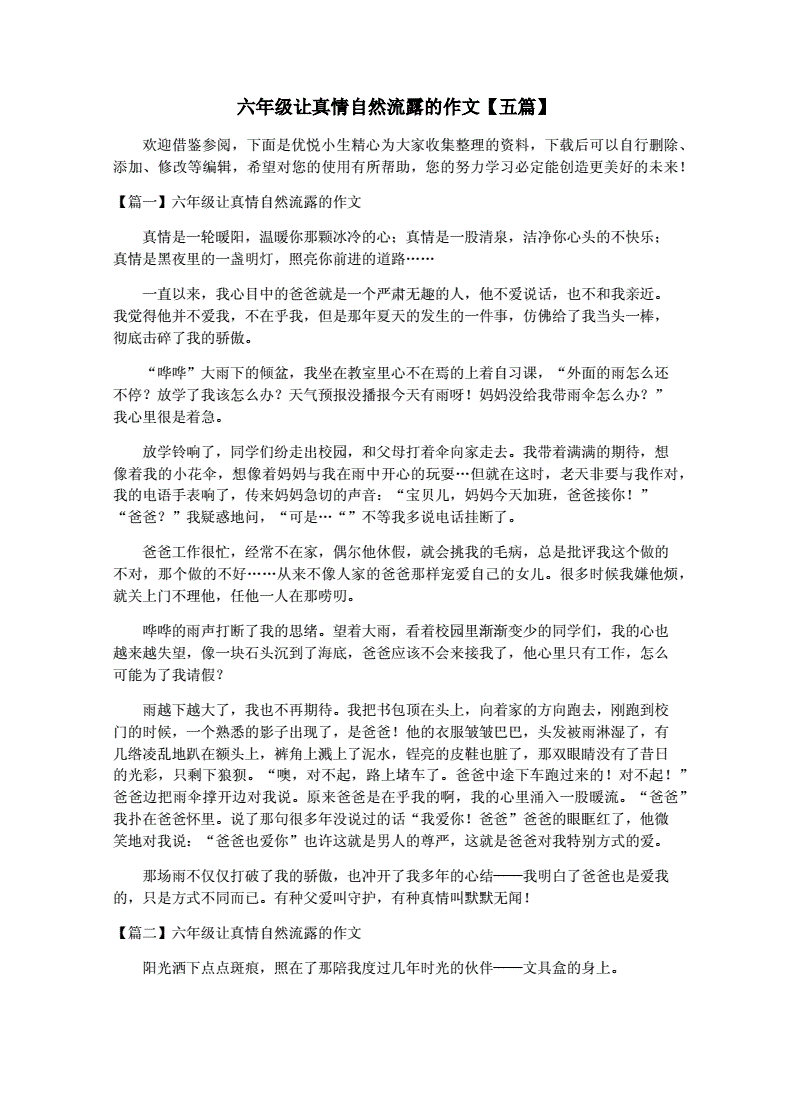 題目大全作文600字_題目大全作文500字_作文題目大全