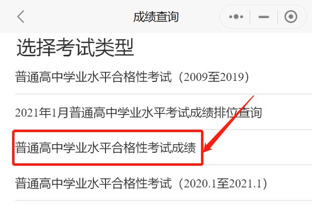 安徽學業水平測試成績查詢_安徽學業水平測試成績查詢_安徽學業水平測試成績查詢