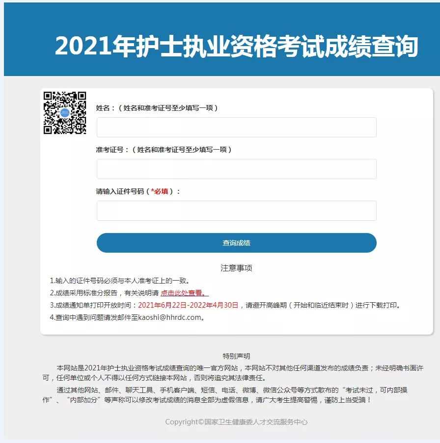 安徽學業水平測試成績查詢_安徽學業水平測試成績查詢_安徽學業水平測試成績查詢