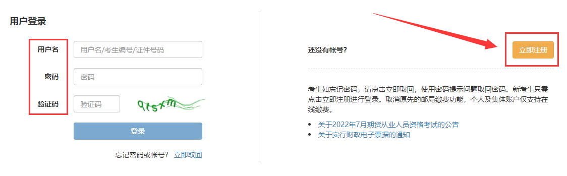 證券從業(yè)資格考試報(bào)名證券_證券從業(yè)資格考試報(bào)名_報(bào)名證券從業(yè)資格證考試