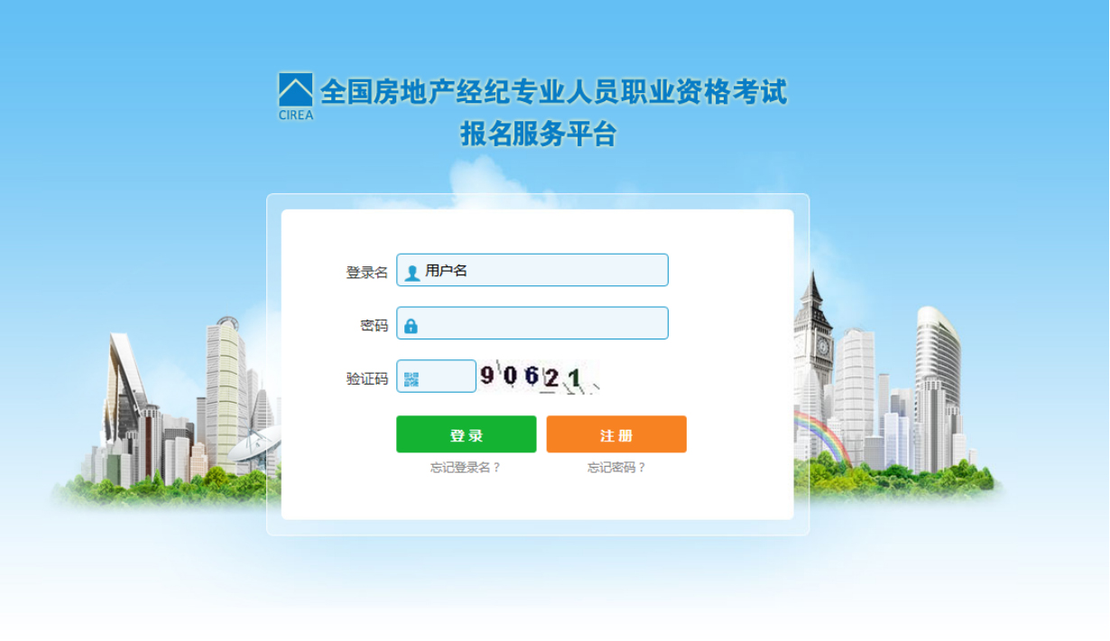 經紀人證報考資格_經紀人證考試報名_經紀人證報名條件
