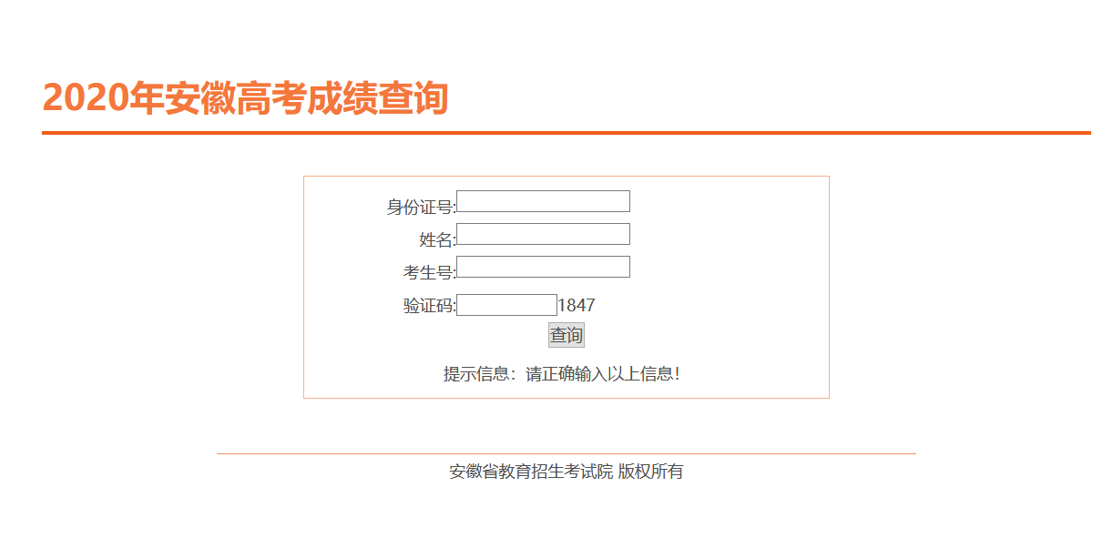 中考成績查詢時間蕪湖_蕪湖市中考成績查詢_蕪湖市中考成績怎么查