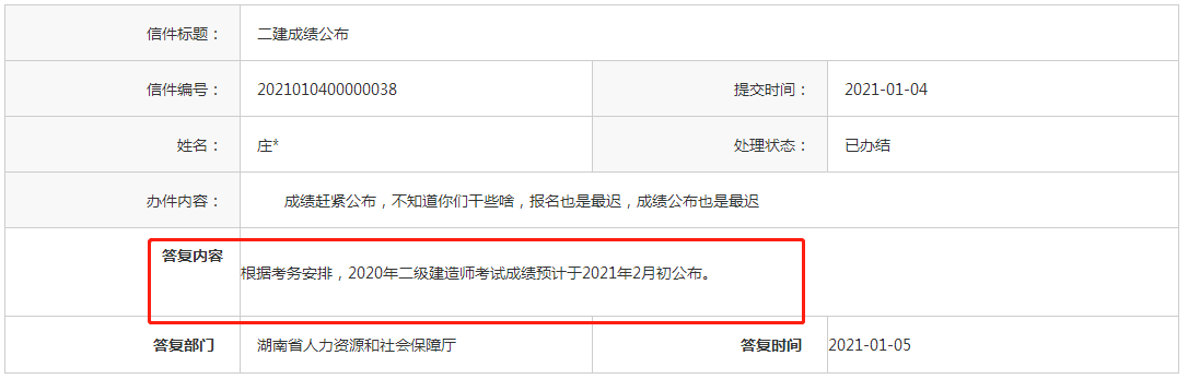 浙江省建設(shè)成績查詢_浙江建造師證書查詢_浙江省二級建造師成績查詢